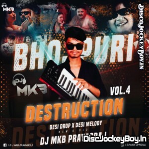 Ac Ac Lahanga Ac Khojata (Desi Drop Mix) DJ MkB Prayagraj